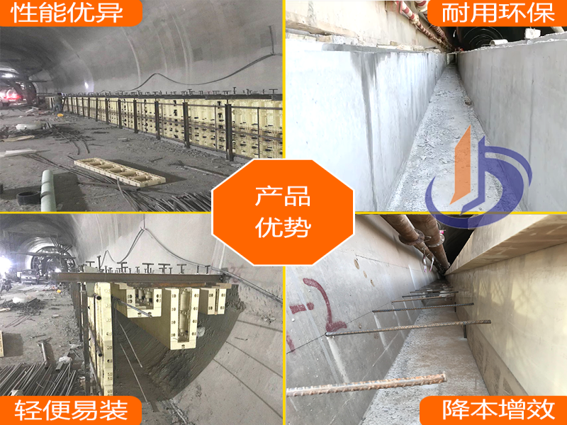 高鐵【隧道】電纜溝 通信槽 三溝四墻 一體成型 快速施工 替代臺車 塑鋼模具、模板廠家、三溝四墻模具、鐵路隧道電纜溝模板