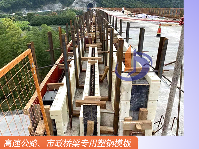 AB墻、豎墻模板