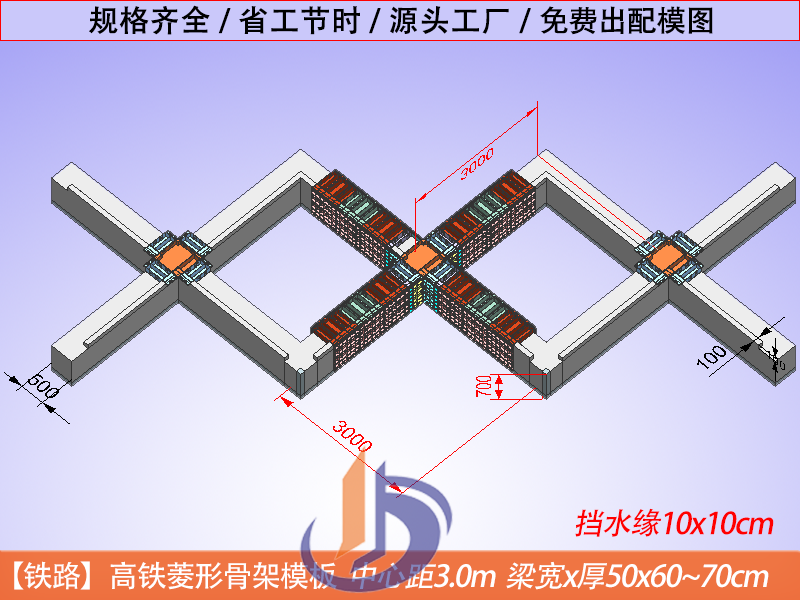 菱形框架梁護(hù)坡塑料模板