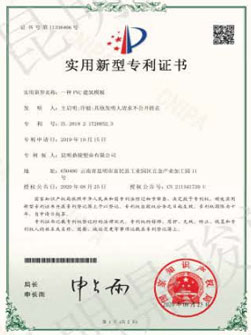 現(xiàn)澆塑模板專利