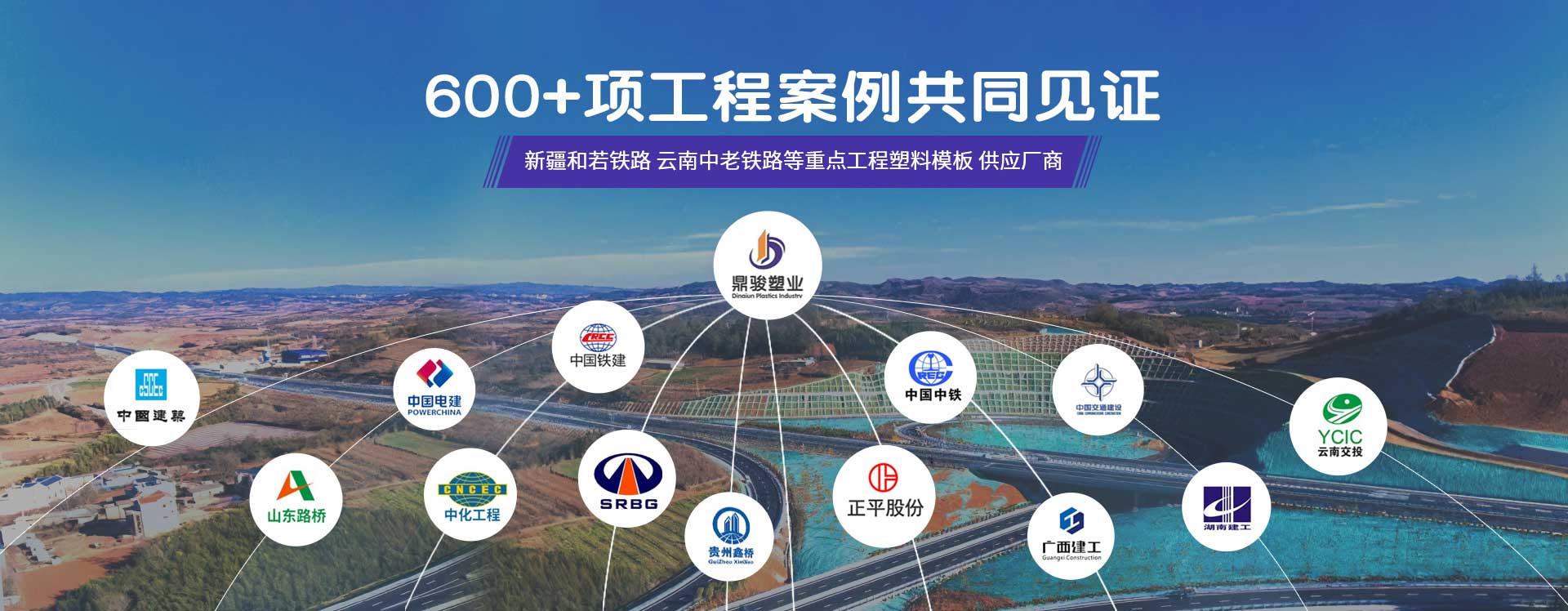 鼎駿：助力中國綠色建筑施工