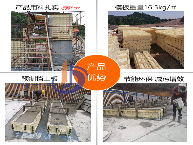 抗滑樁塑鋼模板、錨固樁、樁板墻、樁間支模、鼎駿【樂途】系列 錨固樁模板、樁間擋墻模板