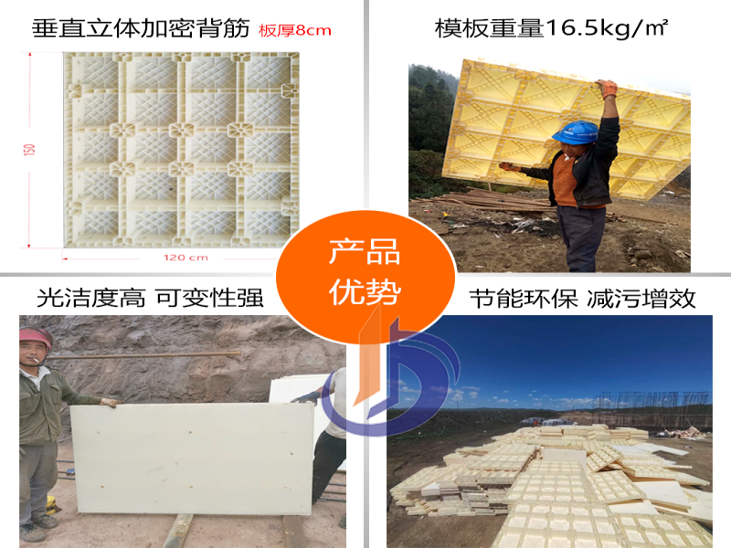 排水溝塑料模、定型模、中心水溝、引水工程模板、水渠河道、水利---高標(biāo)準(zhǔn)農(nóng)田水利設(shè)施建造 高強(qiáng)度塑鋼定型模板、塑膠模板圖片