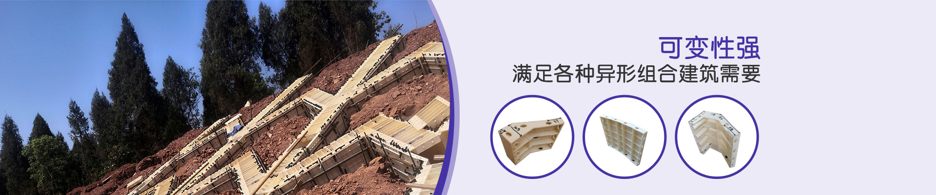 鼎駿：可變性強(qiáng)，滿足各種異形組合建筑需要